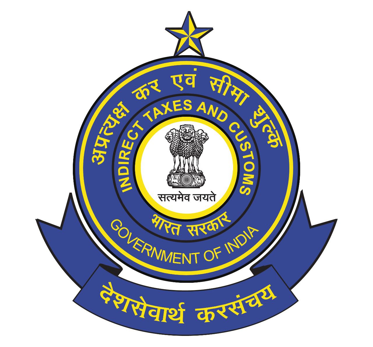 Central Board of Indirect Taxes and Customs (CBIC) logo